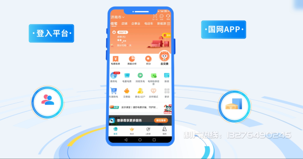 卢氏县电力供需平台MG动画制作_电力系统可视化动画设计_智慧电网数字化宣传动画_电网科普动画_